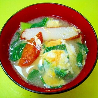 小松菜とさつま揚げ卵の味噌汁